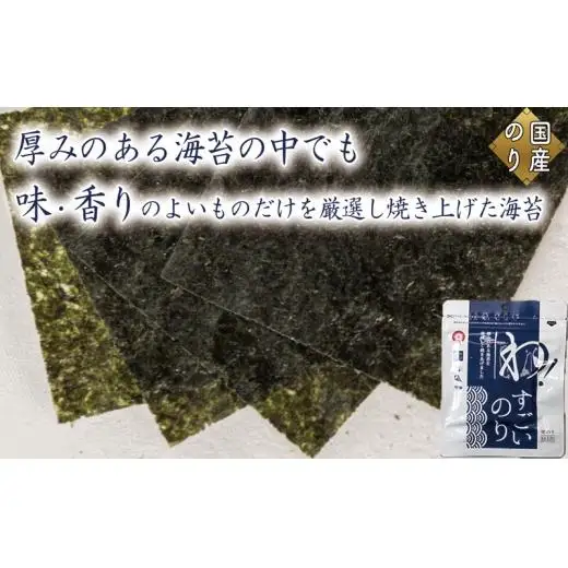 人気のり3種セット (旨しお海苔40枚入　香味のりゴールド40枚入　わ！すごいのり12枚入)