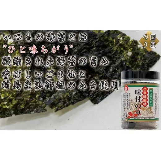 ひと味ちがう贅沢海苔セット (とっておき旨しお海苔40枚入 ひと味ちがうごま油風味付のり40枚入 ひと味ちがう焼のり40枚入)