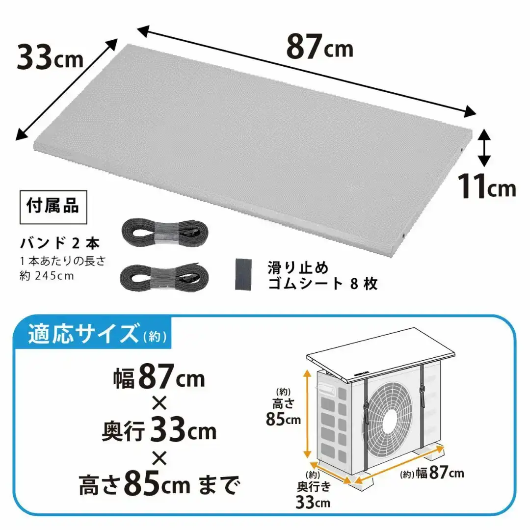 室外機日よけカバーワイド ライトグレー SHC-87 日本製 幅87cm 燕三条 グリーンライフ