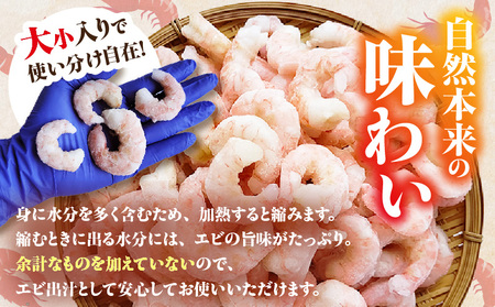 国産天然・無添加ムキエビ・H072