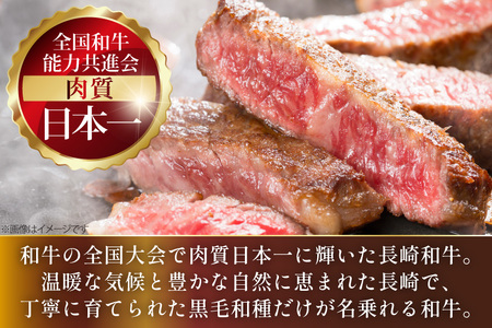 AJ527 【6回定期便】長崎和牛 ランプ ステーキ 約300g (150g×2枚)    [ まるしん商会 長崎県 島原市 ]