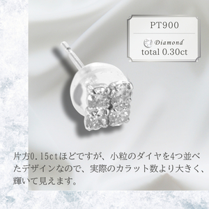 PT900　天然ダイヤモンド　ピアス　スクエア　0.30ct【MUP14926】