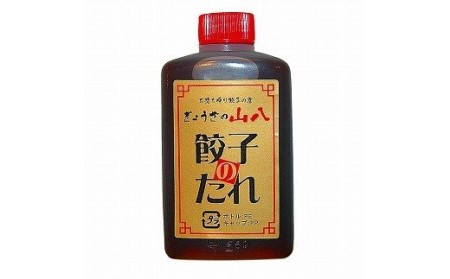 【山八】まるごとえび餃子＆自家製柚子胡椒（15個入×3）[H4212]