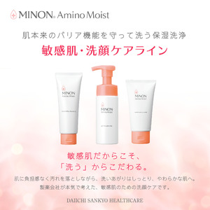 ミノン アミノモイスト モイストミルキィ クレンジング３本セット