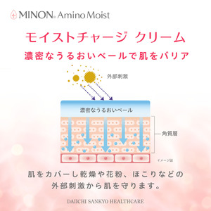 ミノン アミノモイスト モイストチャージ クリーム３個セット