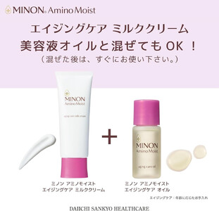ミノンアミノモイストエイジングミルククリーム３本セット