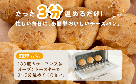 もちもちチーズパン 50個入 小麦不使用 パン チーズ もちもち 美味しい 人気 ぱん チーズパン 冷凍 長期保存 お取り寄せ セット おすすめ 朝食 おやつ 冷凍パン 詰め合わせ ポンデケージョ 15000円 送料無料 愛知県 豊橋市