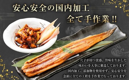 飯田商店 活〆一本煮穴子（75～90g×2袋）と刻み穴子（80g×3袋）のセット タレ（50g）付 魚介 魚介類 鮮魚 海鮮 魚 お魚 煮込み あなご 穴子 煮穴子 おかず 惣菜 