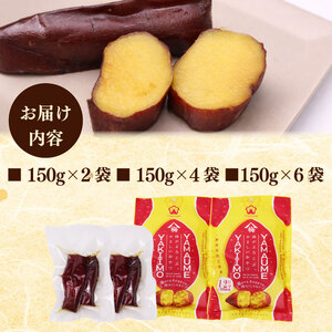 【国産 レトルト 焼き芋】  さつまいも  紅はるか 150g × 4袋 ヤマウメ 静岡県 牧之原市
