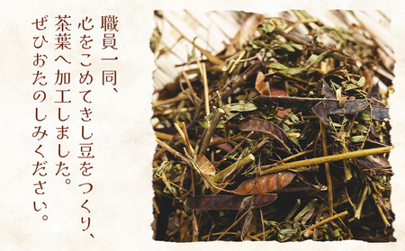 きし豆茶葉 30ｇ 3袋 茶葉 ke-0031