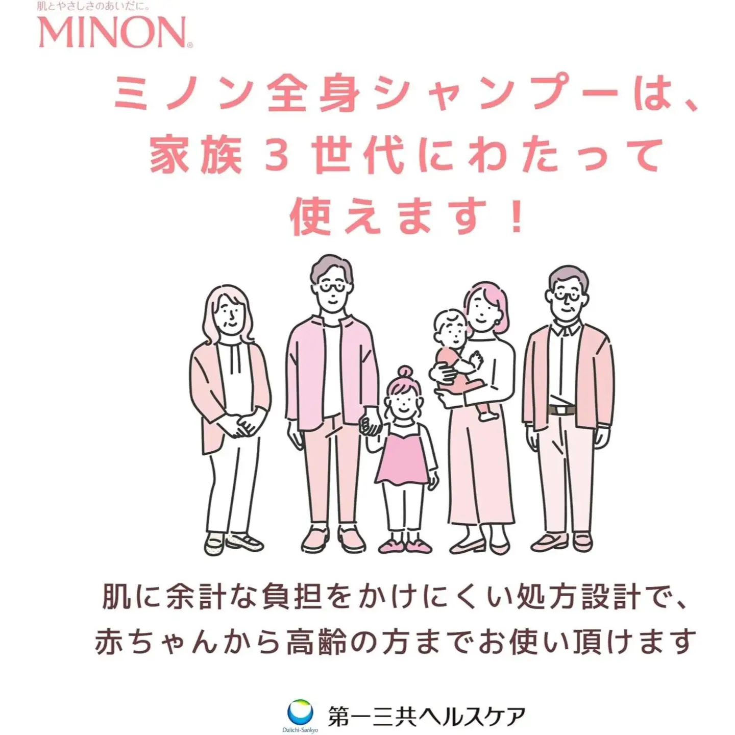 ミノン全身シャンプー泡タイプ　詰替用（400ml）1個 / 敏感肌 乾燥肌 全身シャンプー ボディシャンプー ボディソープ 泡 液体石鹸 石鹸 せっけん ボディケア スキンケア 日用品 ミノン 第一三共ヘルスケア 千葉県 匝瑳市 送料無料