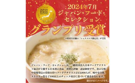 松屋 シュクメルリ 20個 冷凍 ジョージア料理 ジョージア 伝統料理 鶏もも肉 鶏肉 モモ肉 にんにく ホワイトソース チーズ 煮込み レンチン 時短 国内製造 ごはんに合う 冷凍保存 ストック お店の味 埼玉県 嵐山町