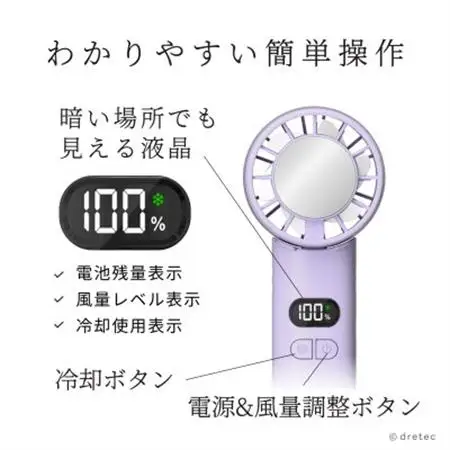 ドリテック ひんやりハンディファン パープル FN-208PP【配送不可地域：離島・沖縄県】【1716938】