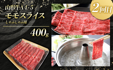 【定期便3回】山形牛 人気ベスト3 厳選定期便 FY25-463