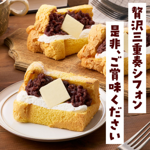 あんクリームバターの贅沢三重奏シフォン 4個入 ［115N12］ シフォンサンド あんクリームバター セット 贅沢 三重奏 1/８カット シフォン 名古屋コーチン卵 生クリーム あずき 四ツ葉バター デザート スイーツ おやつ 洋菓子 朝採れ卵使用 冷凍 お取り寄せ お取り寄せスイーツ 愛知県 小牧市 送料無料