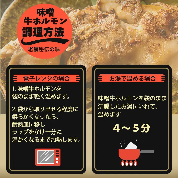 味噌 牛 ホルモン 200g×2P ホルモン 【味とんちゃん】 i1338-A