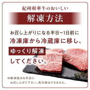 EM6114_紀州和華牛ロースステーキ100ｇ・肩ロースステーキ100ｇ＆和メルロー2024