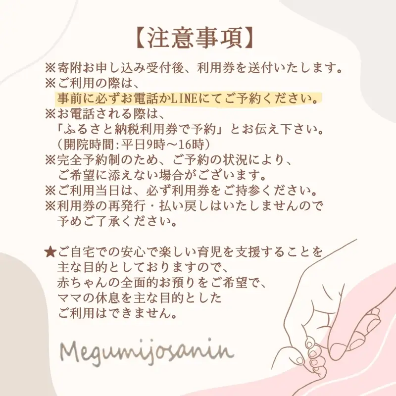 産後ケア　shortコース 2時間 ママに寄り添うマンツーマンサポート 9時半～16時の間で2時間まで  大阪 河内長野 恵み助産院 産後 安心