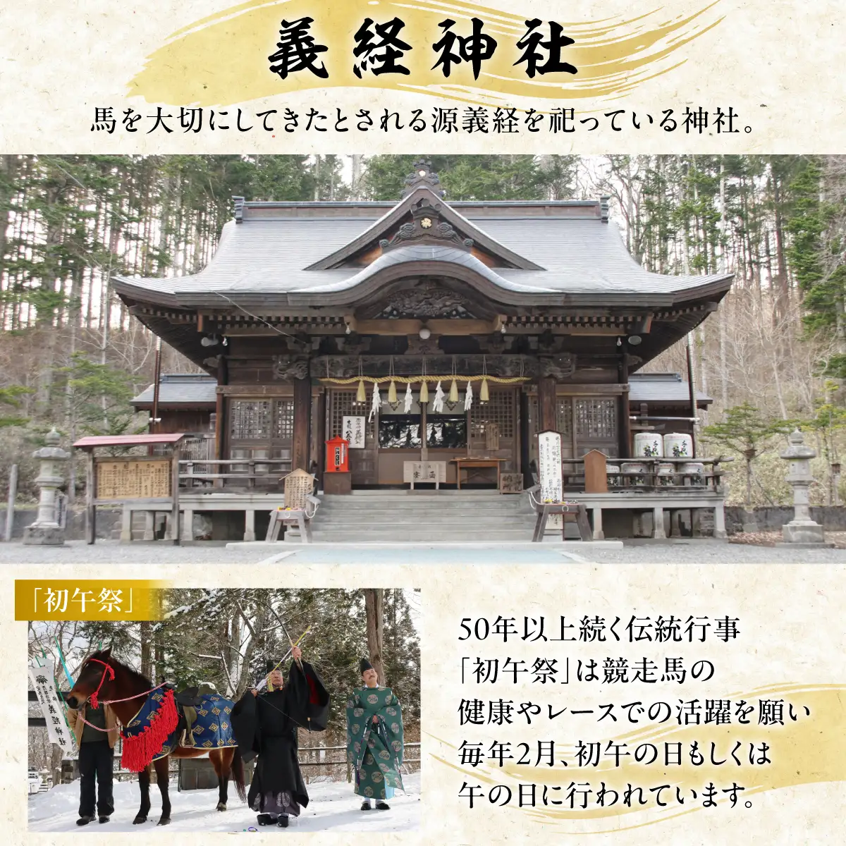 【義経神社】御朱印帳 BRTQ002