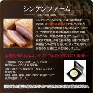 東北ハム　燻製の４種とシンケンファーム2種セット　K-860 | ベーコン ポークフランク 合鴨スモーク パテ・ド・カンパーニュ アイスバイン 燻製 肉 加工品 詰め合わせ セット ギフト 贈り物 贈答用 冷蔵 山形県 鶴岡市 返礼品