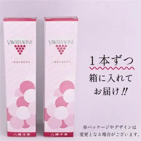 赤ワイン 飲み比べ 八幡メルロ(720ml) 八幡の赤(750ml) 山梨のぶどう使用 国産 ワイン【1703956】
