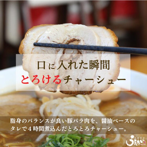 徳島ラーメン 4食 具材 スープ 付き うえたい