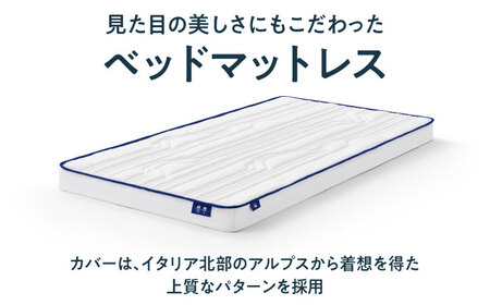 エアウィーヴ ベッドマットレス Milano Cortina 2026 公式オリンピックライセンス商品 (S) [AQBV183]