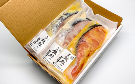【3ヵ月定期便】【セット】干物屋の天然銀鮭3種ずつセット（西京漬け、味噌漬け、粕漬け）3切セット ※北海道・沖縄・離島への配送不可