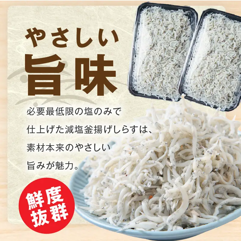釜揚げしらす＆ちりめん山椒セット 計1.8g