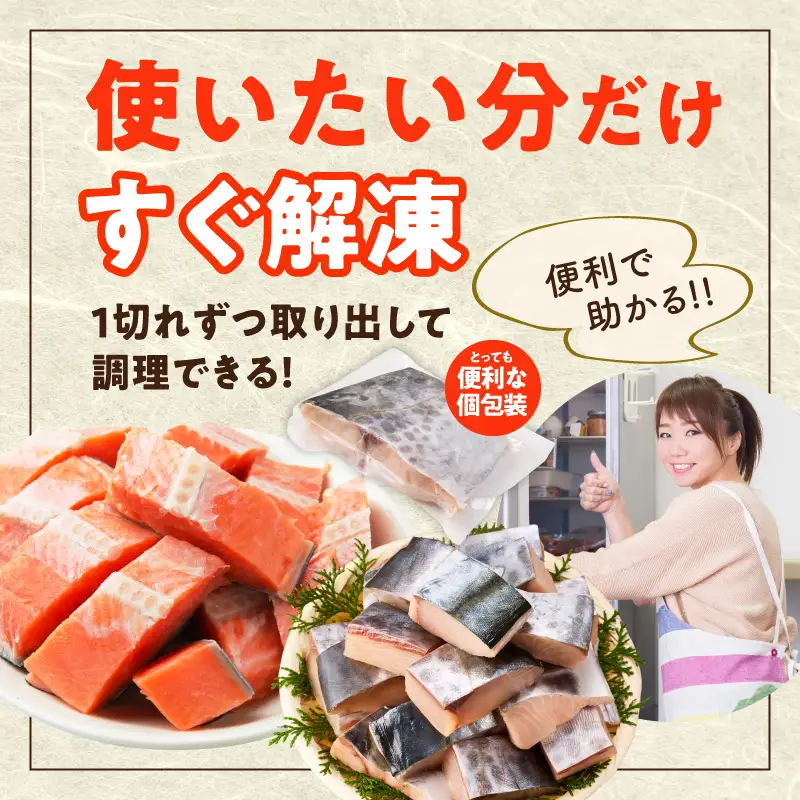 【お弁当サイズ】さわら&銀鮭 切身 計40切れ（各約50g×20切れ） 