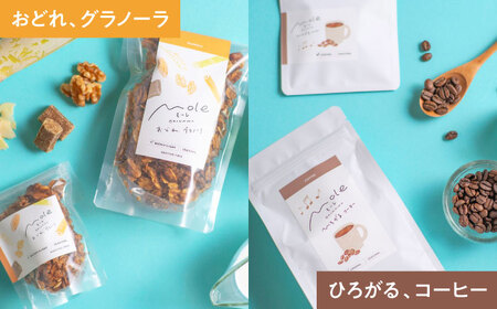 MOLE / バラエティセット(mini) コーヒー セット 詰め合わせ ギフト スイーツ 沖縄市 / みやんち STUDIO＆COFFEE[BCCX017]