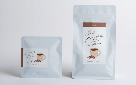 MOLE / ひろがる、コーヒーセット (粗挽) コーヒー豆 ドリップ 粉 セット ギフト 沖縄市 / みやんち STUDIO＆COFFEE[BCCX022-03]