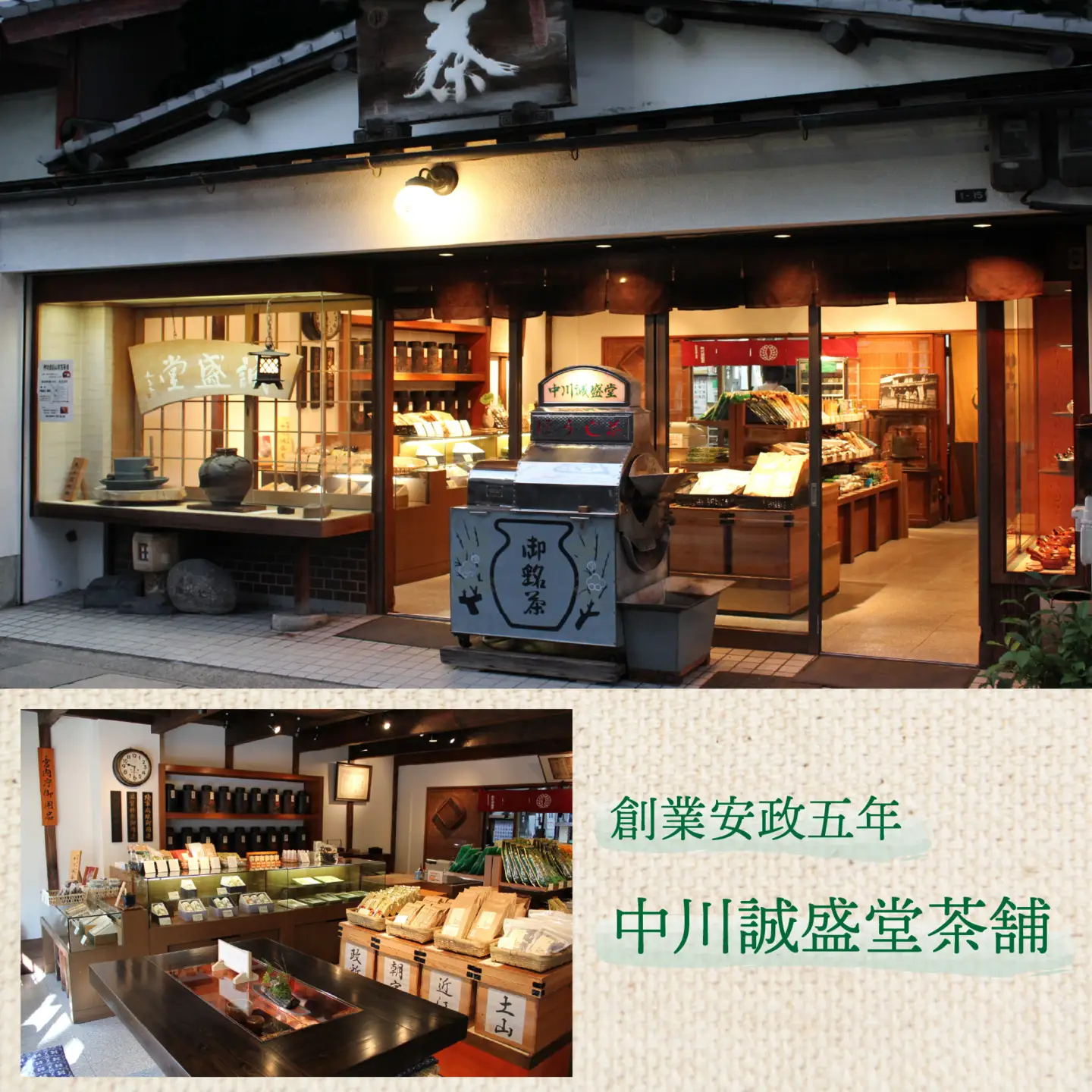 近江朝宮茶3本セット[J013]