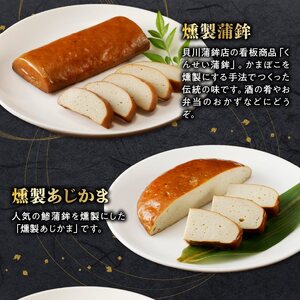 S080-002-T03M_【定期便 隔月3回】牛深くんせいセット 7種　