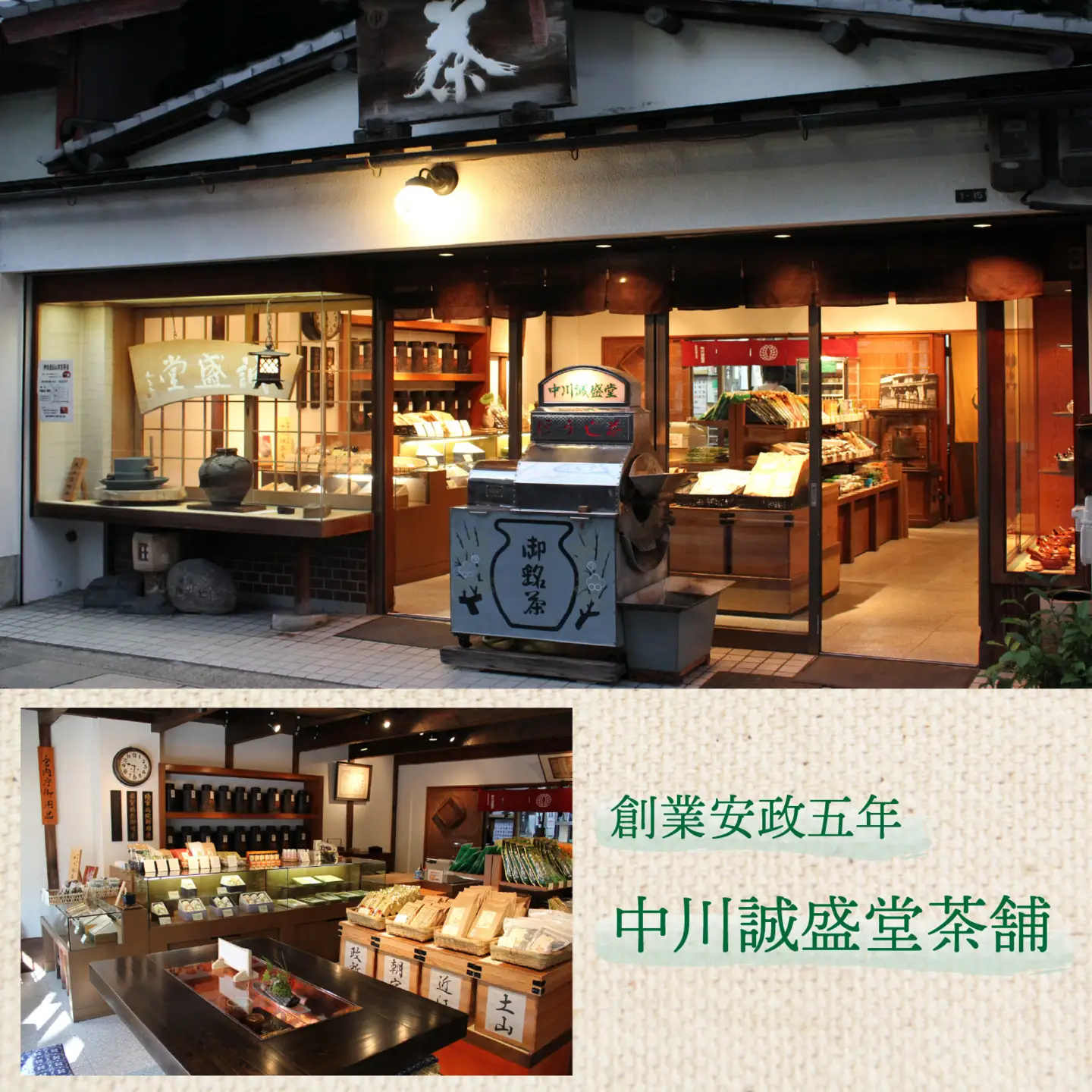 近江三大銘茶3本セット[J014]