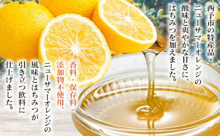 ＜Michill はちみつニューサマーオレンジ 175ml×12本＞ 愛媛県産 西宇和 ニューサマーオレンジ ジュース 国産 みかん 蜜柑 ミカン ハチミツ 蜂蜜 果汁入り飲料 セット 詰合せ 小林果園 愛媛県 西予市 【常温】『最短10営業日以内に発送予定』OKE0008