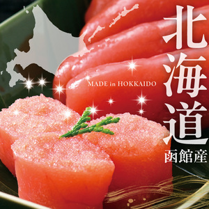 北海道函館産 格上特選たらこ 500g たらこスケソウダラ_HD196-003