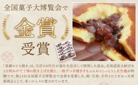 どら焼き 詰め合わせ 天草の塩どら焼き 5個 