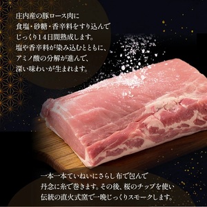 東北ハム　出羽のしんけん工房 布巻ロースハム　450g　K-854　| ハム ロースハム 肉 加工品 ギフト 贈り物 贈答用 冷蔵 山形県 鶴岡市 返礼品