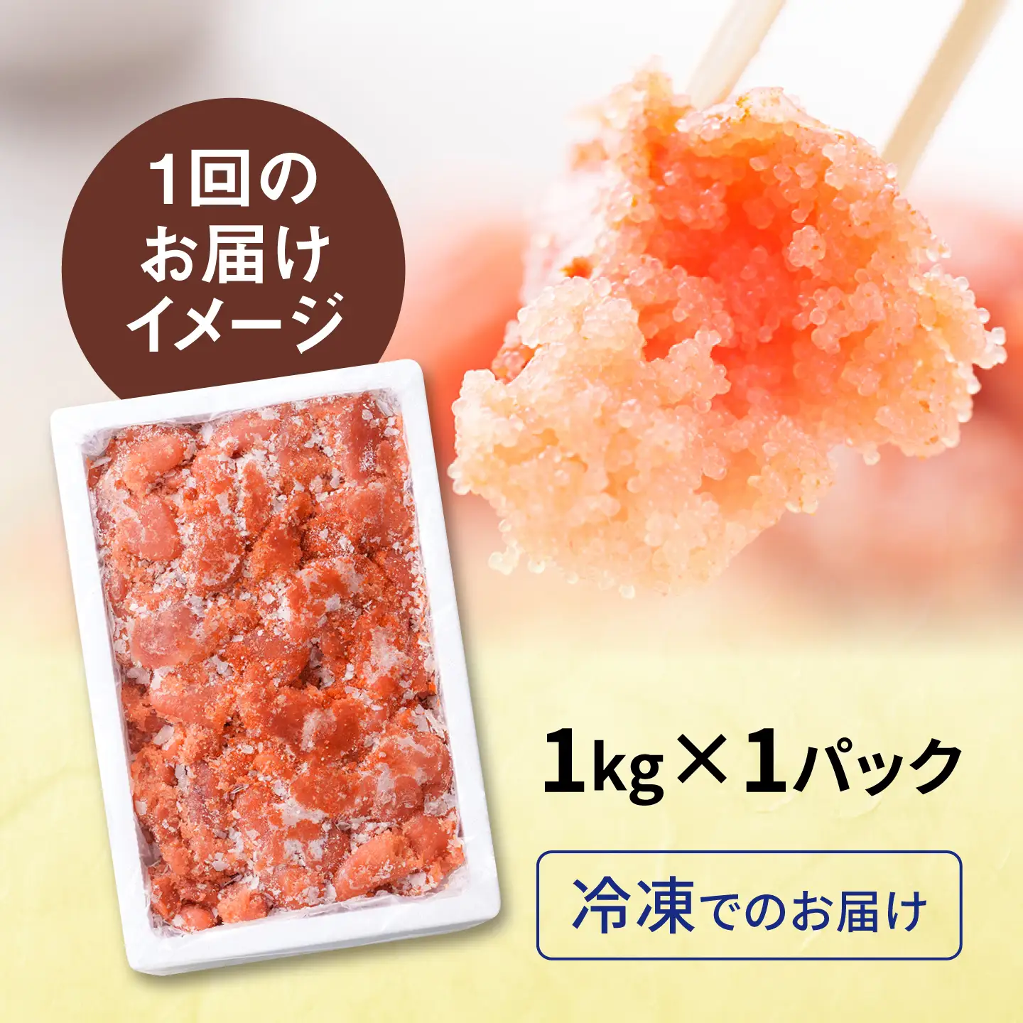 【 全6回 定期便 】 【 訳あり 】 辛子明太子 1kg × 6回 糸島市 / やますえ[AKA042]