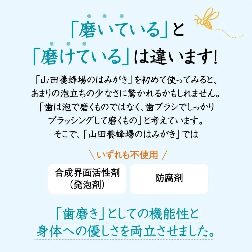 山田養蜂場のはみがき 100g【006-a134】【山田養蜂場】