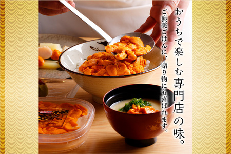 【先行受付】《北海道産》バフンウニ 塩水 100g×2パック＜札幌カネシン水産＞ | ウニ丼 無添加 北海道 札幌市