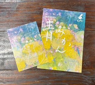 捨てられるはずの青みかんから生まれた "青みかん精油" 