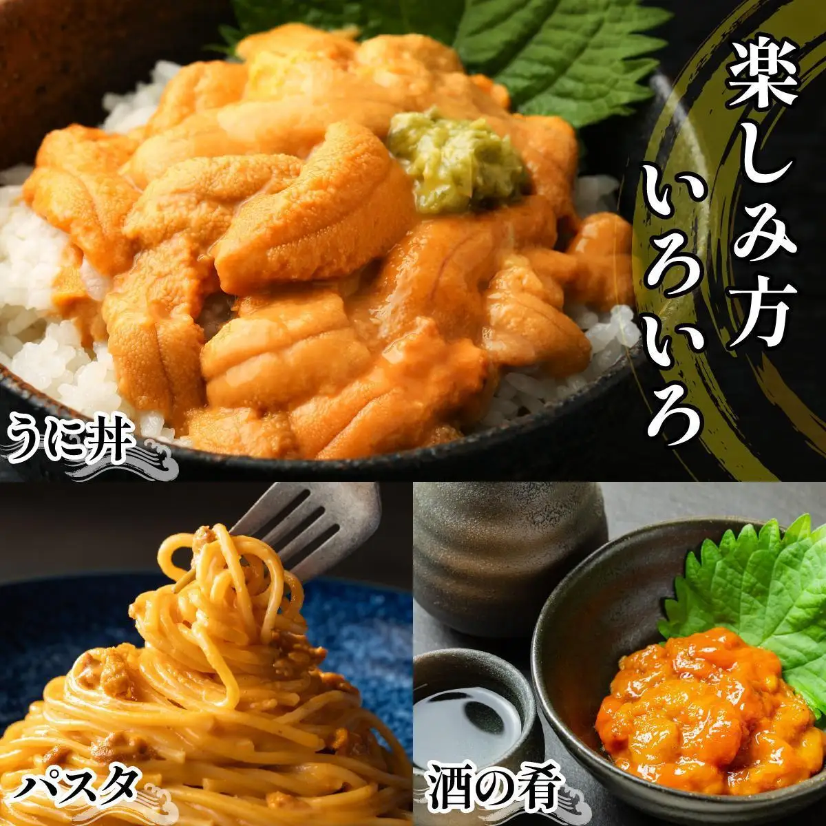 無添加 昆布仕立ての生うに 50g×4P 