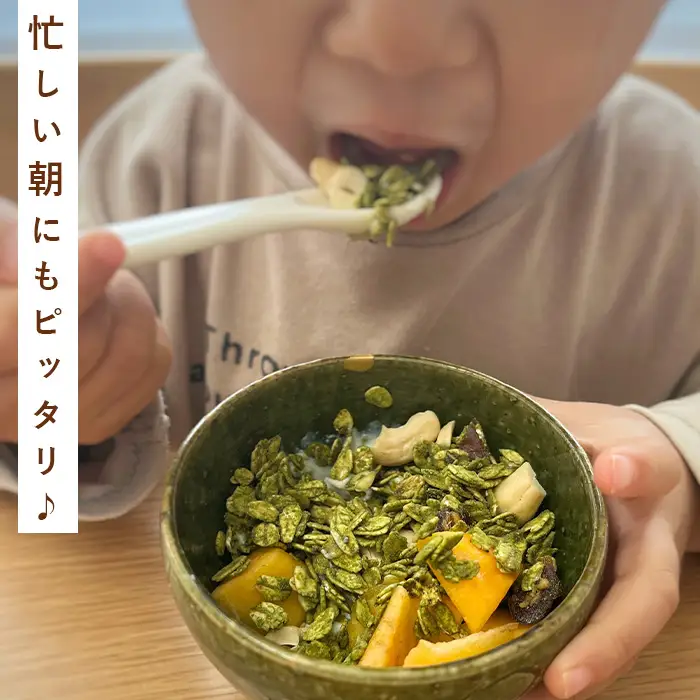 グラノーラ 【抹茶ナッツ】オーガニック中心のこだわり素材たっぷり！ 150g ／ 抹茶 ナッツ 和風 無添加 白砂糖不使用 朝食 ヨーグルトに合う 腹持ち 健康志向 置き換え朝食 ほろ苦い 甘さ控えめ 食物繊維 お試し 自然派食品 大阪府 No.360
