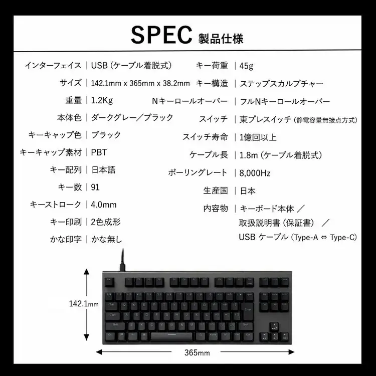 東プレ REALFORCE GX1 Plus プロのためのゲーミングキーボード 日本語配列 テンキーレス 45g 黒 (型式：X1PC11)
