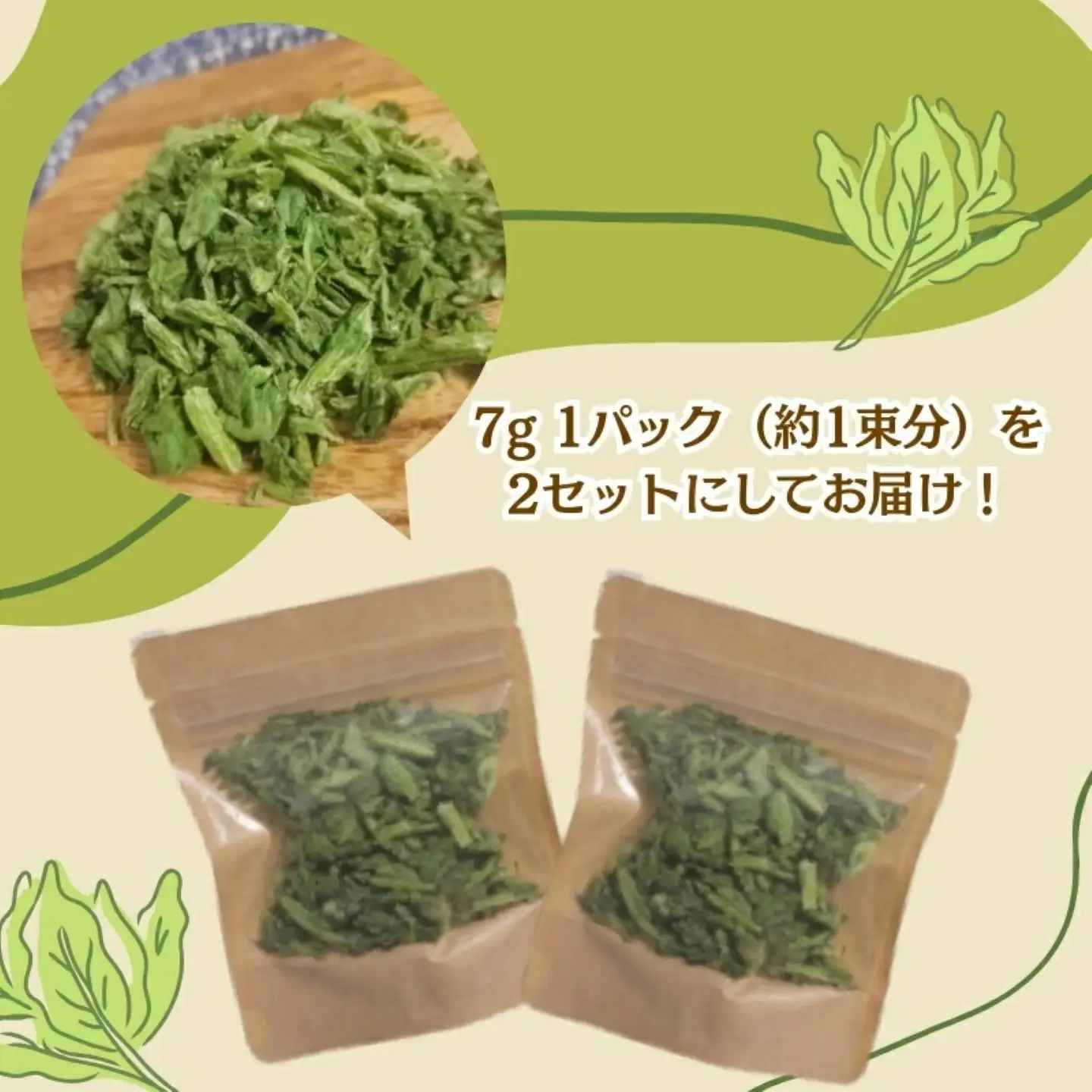 ほうれん草の“まんま”　|　フリーズドライ　ホウレンソウ　カット済み　ビタミン　備蓄