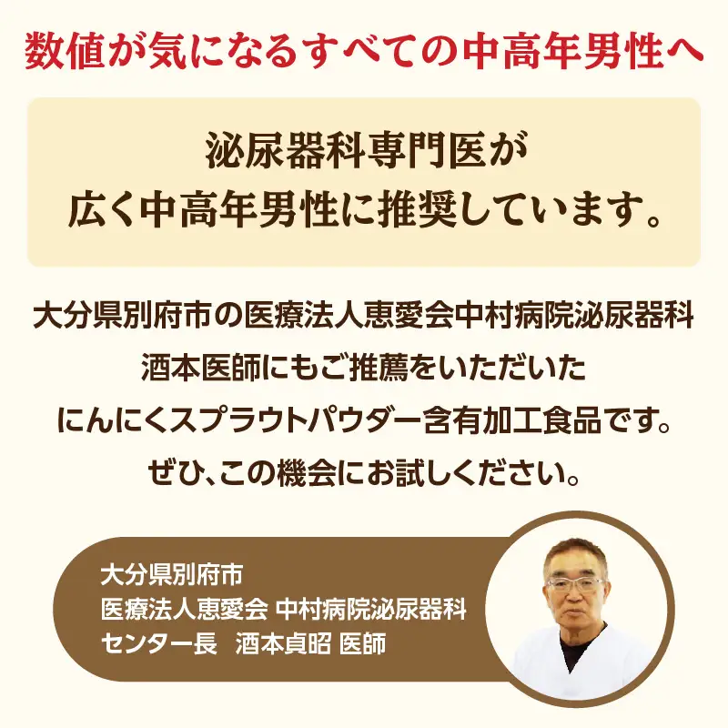 ＜健康補助食品＞にんにく若葉 60粒（30日分） R04001