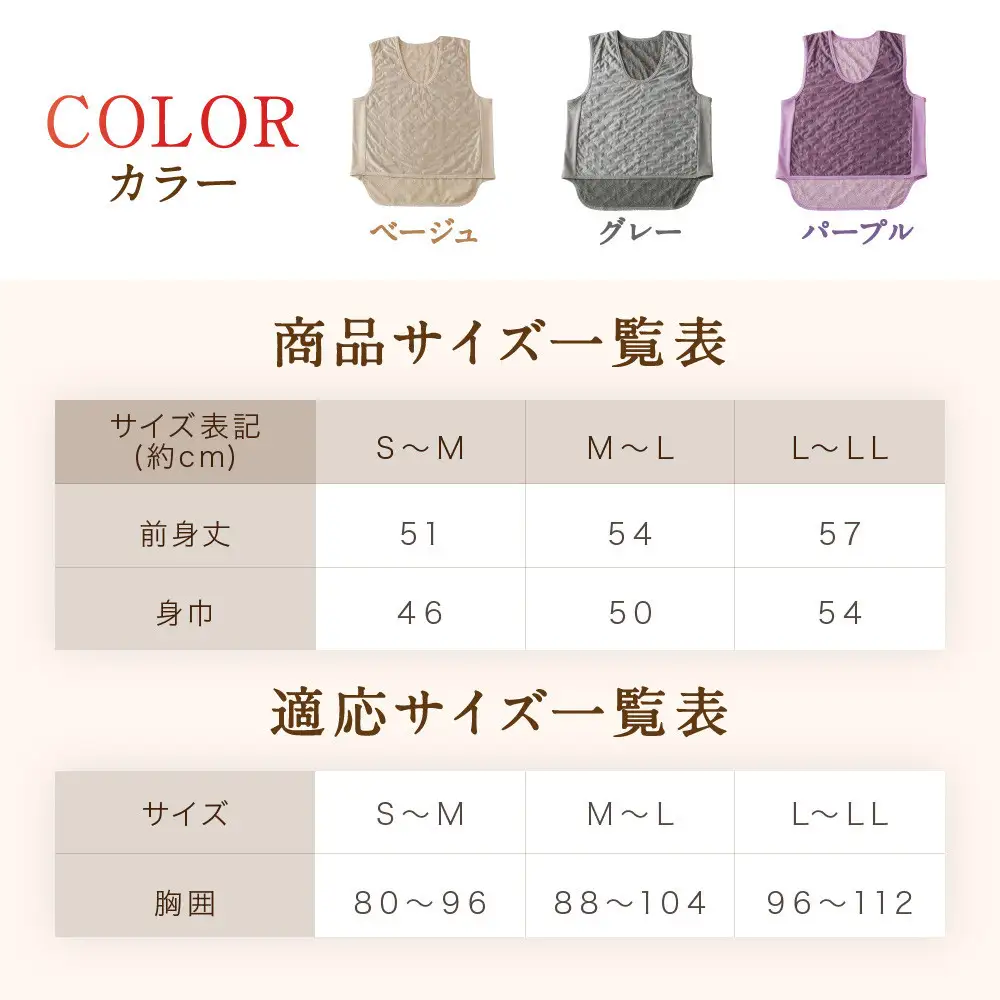 【Ｍ～Ｌ】【ベージュ】吸湿発熱繊維保温ベスト