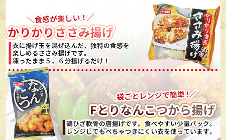 ＜ちぬやのお弁当のおかず4種セット 6回定期便＞ おつまみ おかず 惣菜 詰め合わせ 甘辛ダレのささみフライ ムネ肉 こつぶメンチカツ 自然解凍 かりかりささみ揚げ とりなんこつから揚げ 唐揚げ 城川ファクトリー 愛媛県 西予市 【冷凍】『お申込み月の翌月より配送を開始します』SSF0053